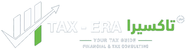 Tax-Era - محمد عزت محاسب قانوني كفر الدوار